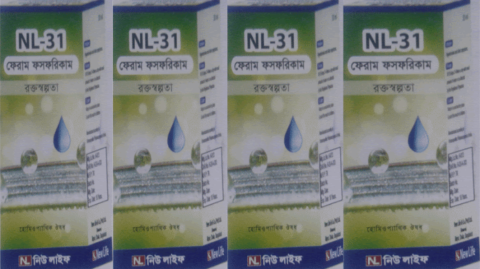 রক্তস্বল্পতা, ক্ষুধামন্দা ড্রপ- NL-31