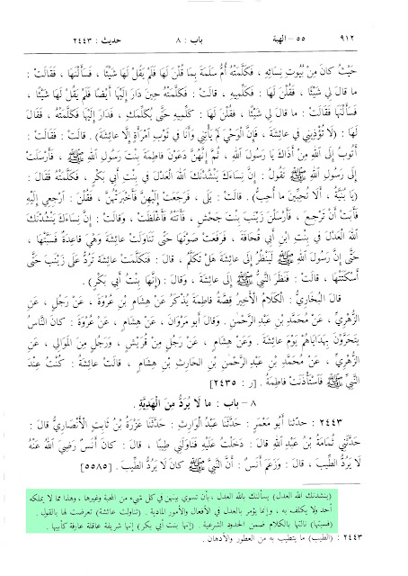 الرد على زكريا بطرس | فاطمة و أمهات المؤمنين عاملين حزبين و يتهمون محمد -صلى الله عليه وسلم- بعدم العدل