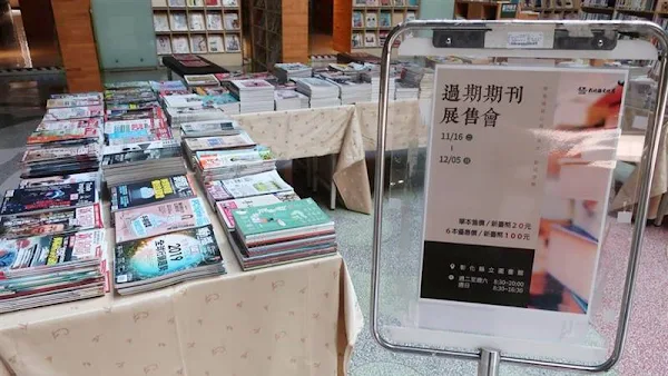 彰化縣文化局開賣過期雜誌 相約來彰化縣立圖書館挖寶