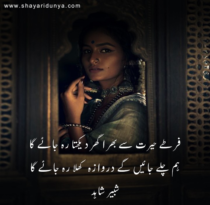 Top intezar shayari in urdu | 2 lines shayari on intezar | intezar shayari 2 lines Urdu