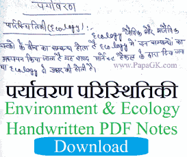 environment and ecology handwritten notes in Hindi PDF