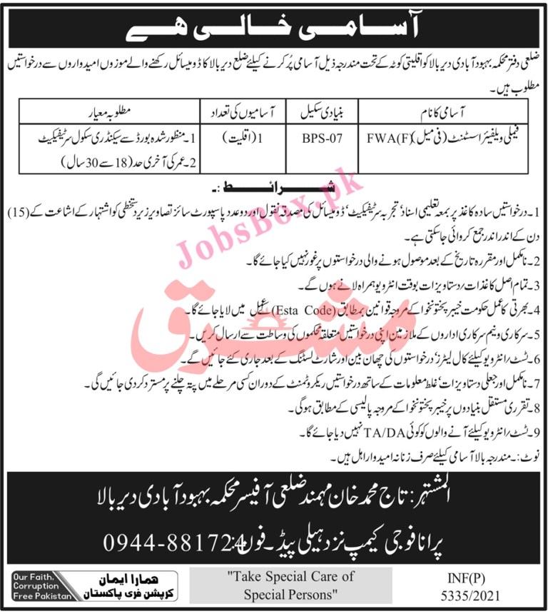 Population Welfare Department KPK Jobs 2021 in Pakistan