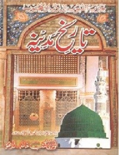 tareekh-e-madina-urdu-pdf