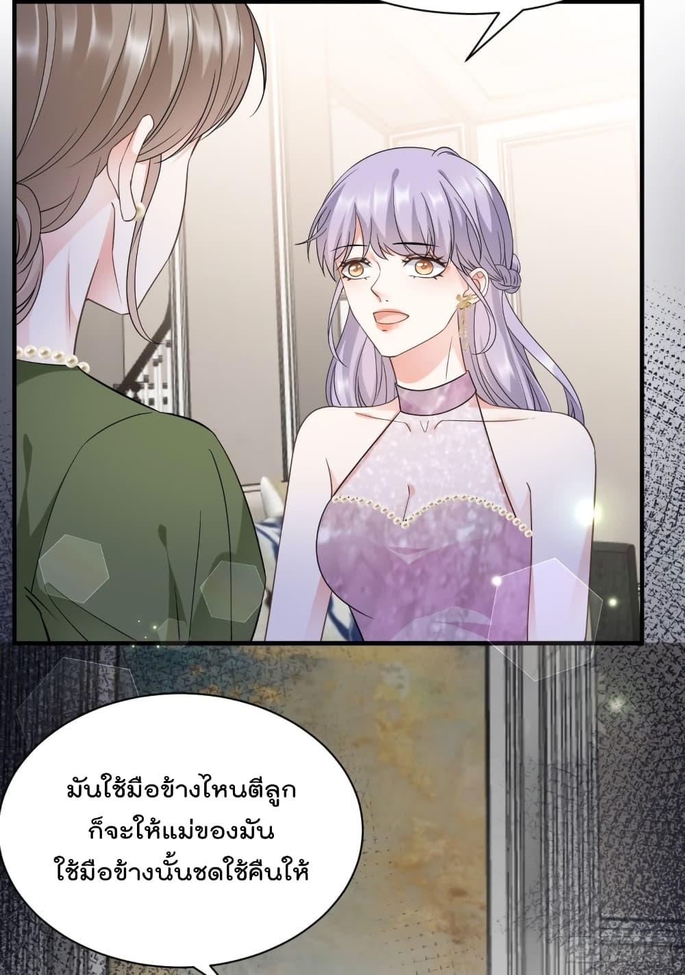 What Can the Eldest Lady Have - หน้า 19