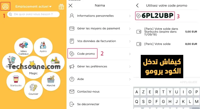 ادخال كود يرومو glovo 2022