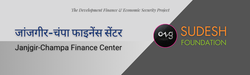 313 जांजगीर फाइनेंस सेंटर | Janjgir-Champa Finance Center, Chhattisgarh