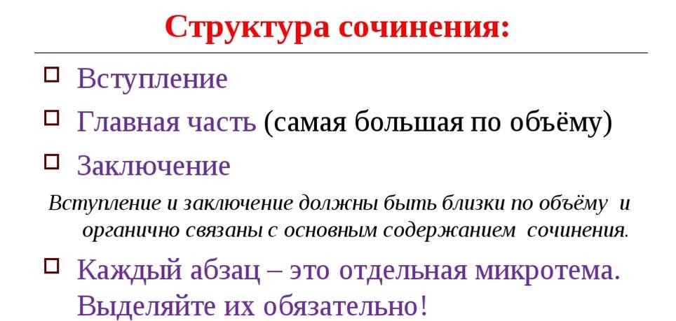 Благодарность из литературы сочинение