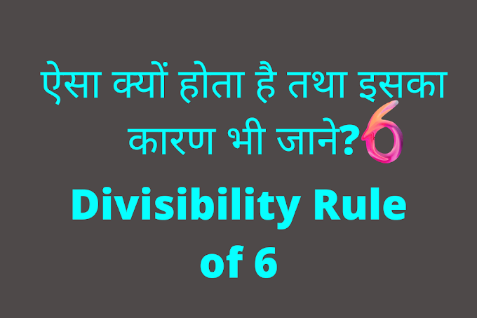Divisibility Rule of 6