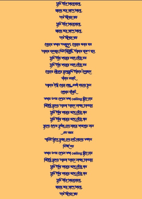 তুমি যাকে ভালোবাসো লিরিক্স | Tumi Jake Bhalobaso Lyrisc