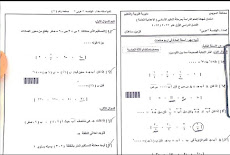 امتحان الهندسه للصف الثالث الاعدادى محافظة السويس 2023 الترم الاول