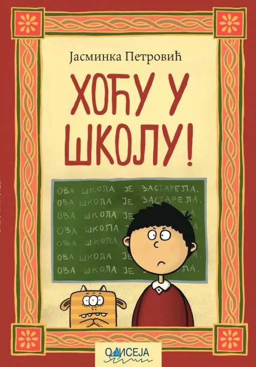 Слика