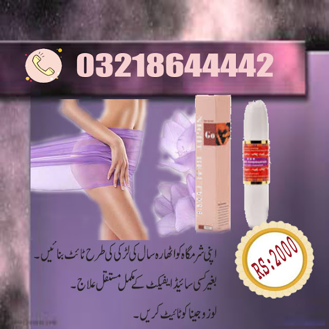 Vagina Tightening Stick in Lahore| Available @ DarazPakistan.Pk