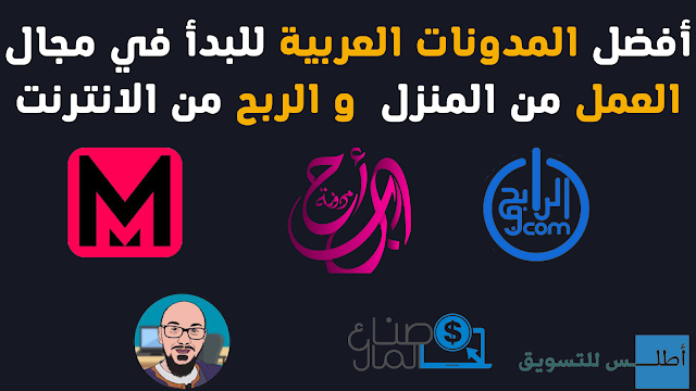 مواقع-الربح-من-الانترنت-باللغة-العربية