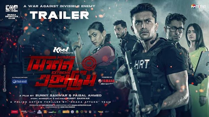 Mission Extreme (2021) Bangla Full Movie Download