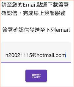 三竹簽署流程1