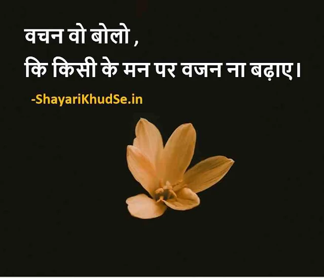 hindi status photo download, hindi whatsapp status photos, hindi shayari status photos