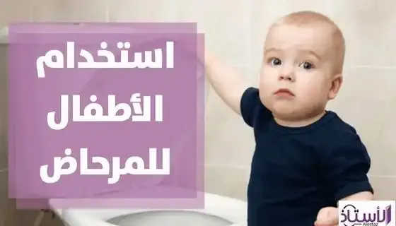 How-to-get-your-child-out-of-nappy-wearing-and-toilet-training