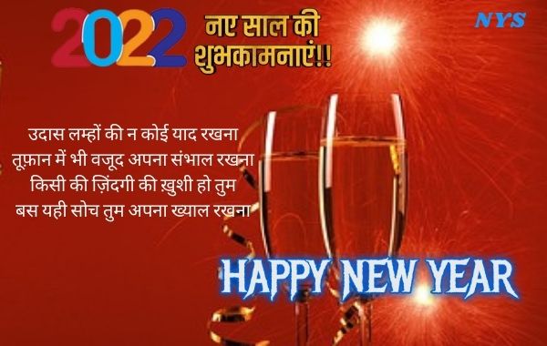 Happy-New-Year-2022-Shayari-Images-Photo-Wallpaper-HD-Download