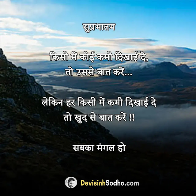 good morning shayari in hindi, 2 line good morning shayari in hindi, good morning shayari in hindi motivation, good morning shayari zindagi, good morning shayari in hindi 140, गुलाब खूबसूरत गुड मॉर्निंग शायरी, खूबसूरत गुड मॉर्निंग शायरी sms, good morning shayari in hindi funny, गुड मॉर्निंग लव शायरी, गुड मॉर्निंग दोस्ती शायरी, सुबह की गुड मॉर्निंग, गुड मॉर्निंग शायरी फोटो 2021, शेयर चैट गुड मॉर्निंग शायरी, गुड मॉर्निंग गुलाब का फूल, प्यार भरी गुड मॉर्निंग शायरी sms