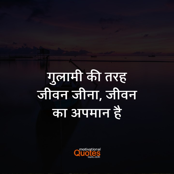 Best Life Thought in Hindi