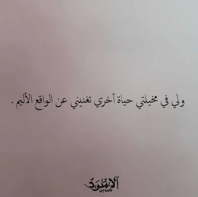 خلفيات حكيمة عن الحياة