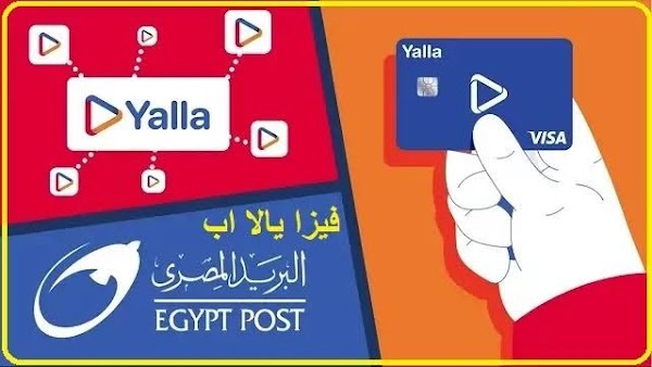 فيزا يلا باى  Yalla من البريد المصرى