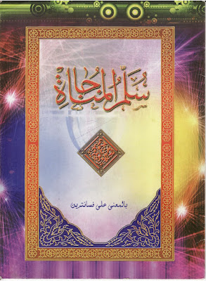 Kitab Sulam Munajat