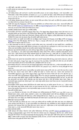 Degree Admission Circular 2021 - p2