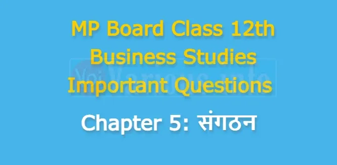 MP Board Class 12th Business Studies Important Questions Chapter 5 संगठन
