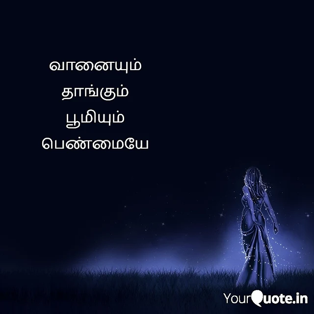 மகளிர் தினம் கவிதைகள்