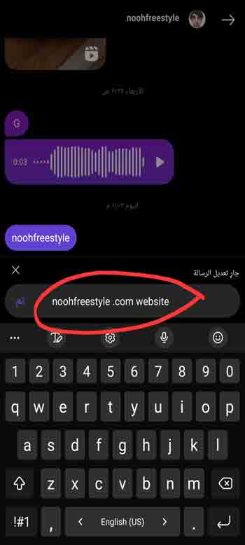 كيفية تحرير رسالة على Instagram