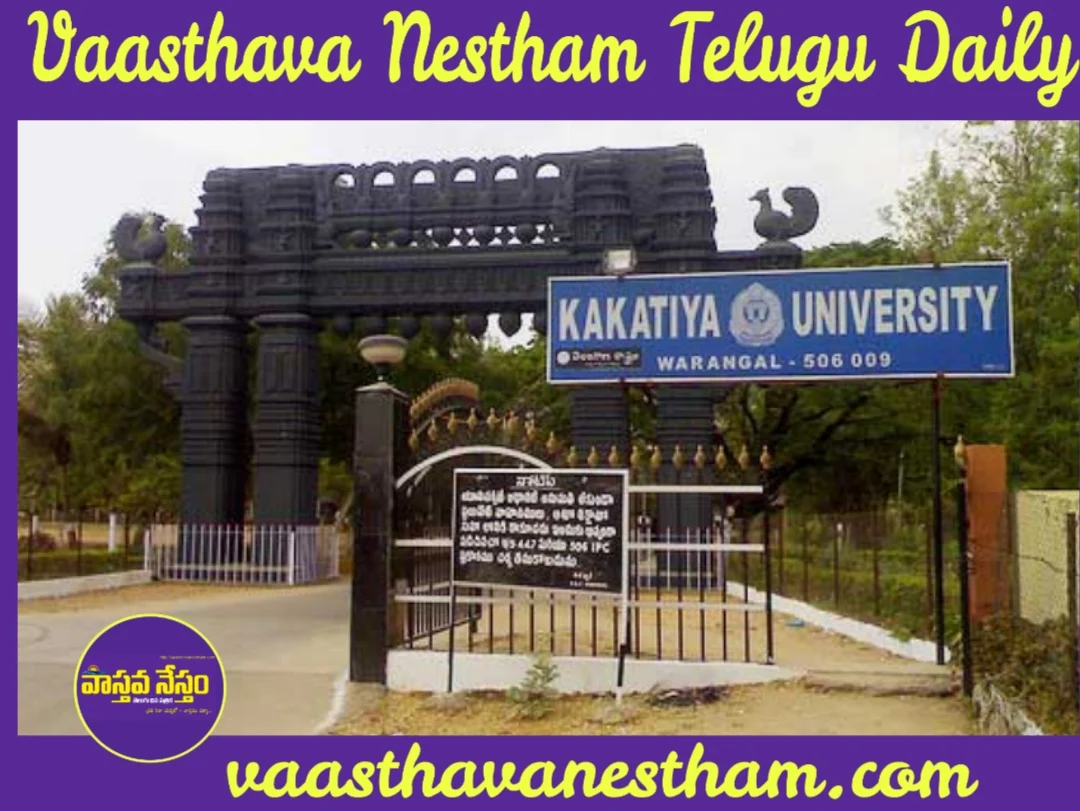 Vaasthava Nestham News