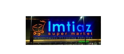 Imtiaz Supermarket Jobs 2022 | Job opportunities at Imtiaz Supermarket