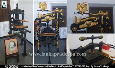 Lankopakaraya Printing Press