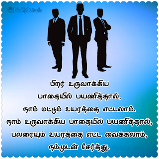 Business man tamil quote