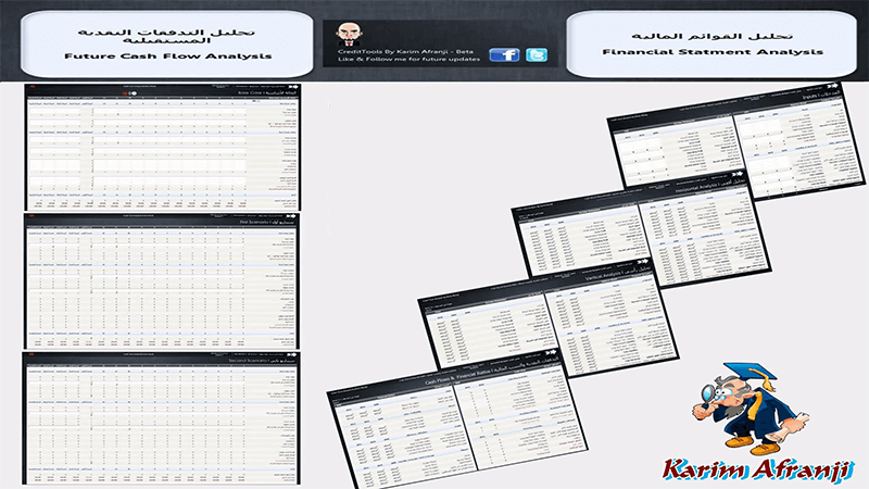 1- شيت تحليل القوائم المالية و التدفقات النقدية