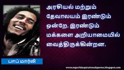 Bob Marley Best Motivational Quotes in Tamil19
