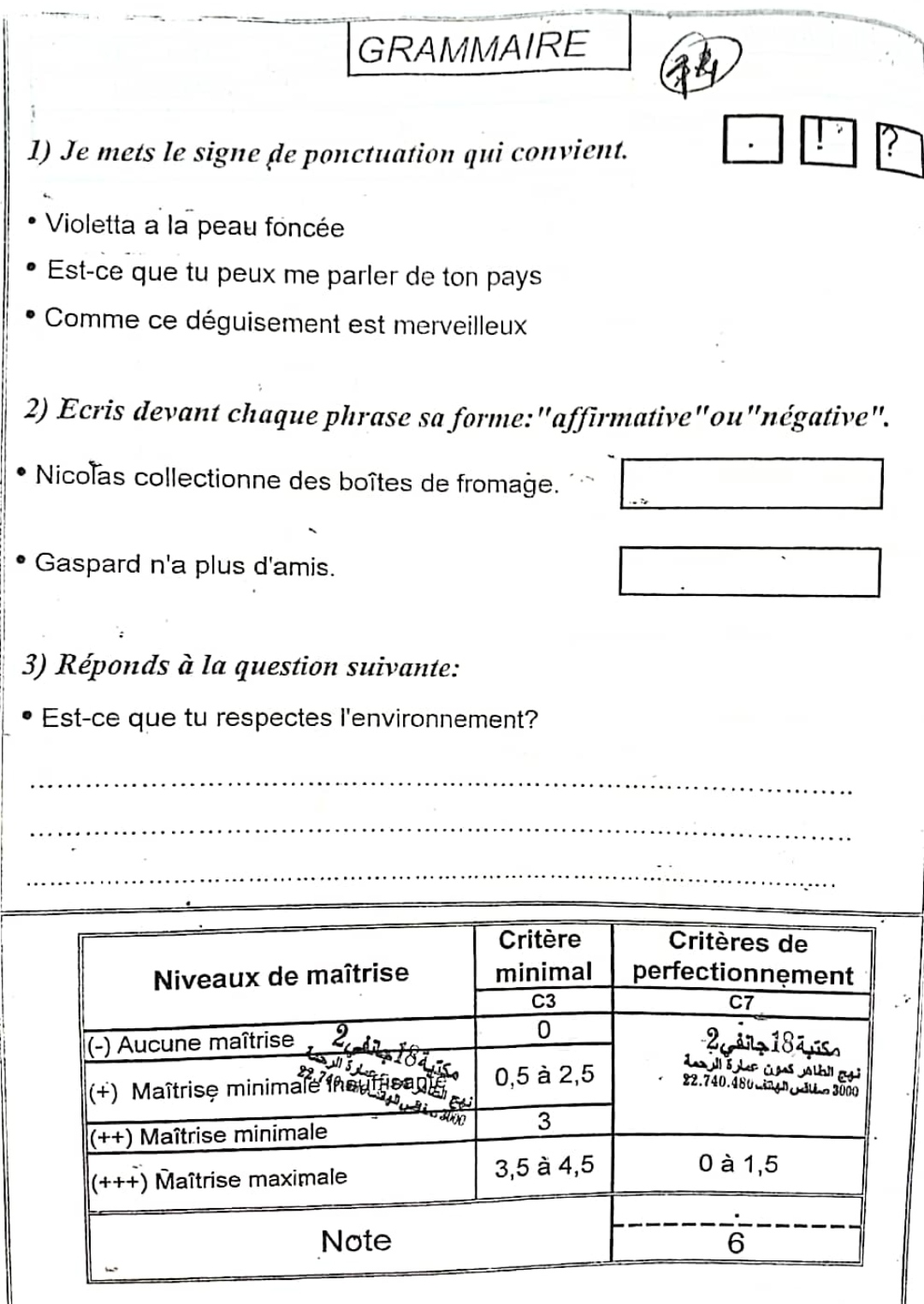 إمتحان الثلاثي الأوّل في الفرنسيّة