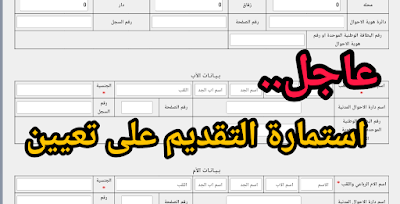 عاجل.. تم فتح استمارة التقديم على المعهد القضائي العراقي