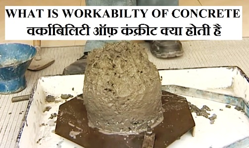 workability of concrete in hindi