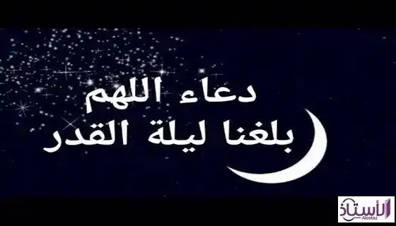 Dua-for-the-Night-of-Power