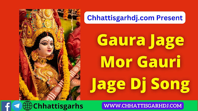 Gaura Gauri Song