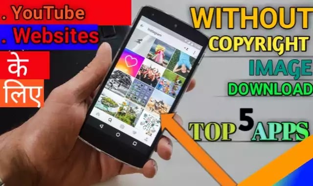 YouTube,Website के लिए Without Copyright Image Download करने का Top 5 Best Apps