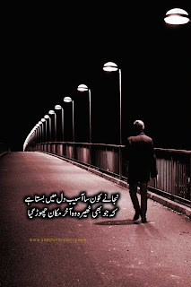 Sad 2 lines urdu shayari images