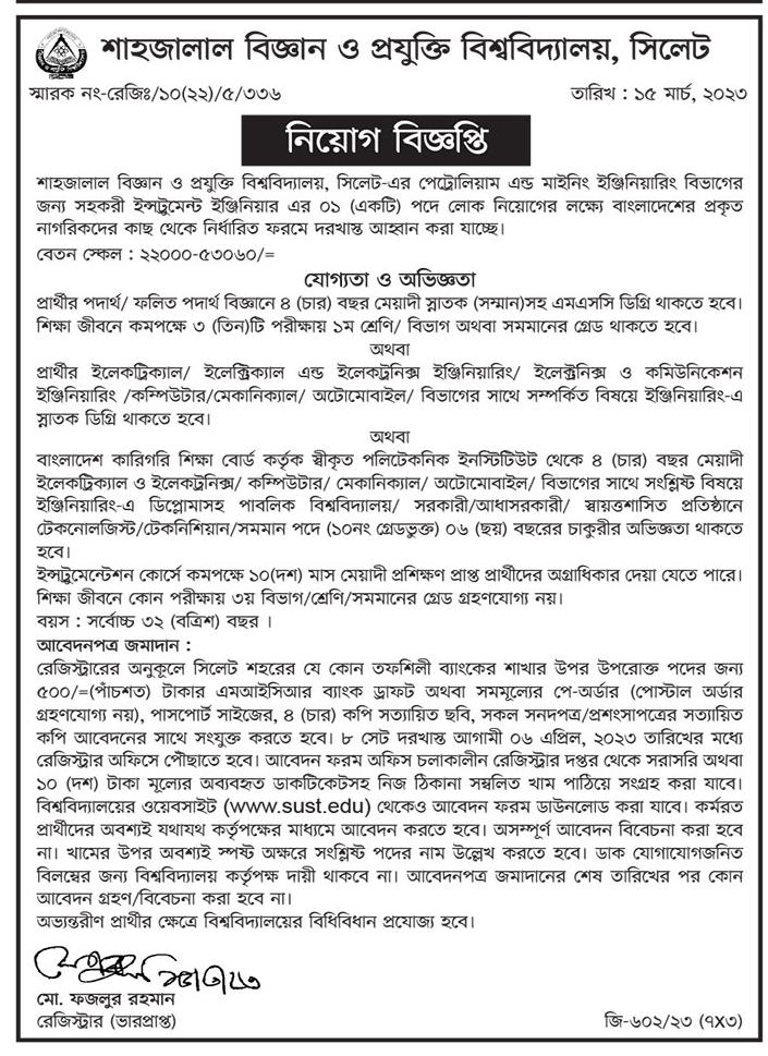 দৈনিক পত্রিকা চাকরির খবর ২০ মার্চ ২০২৩ - All Daily Newspaper Job Circular 20 March 2023 - আজকের চাকরির খবর ২০-০৩-২০২৩ - সাপ্তাহিক চাকরির খবর পত্রিকা ২০ মার্চ ২০২৩ - আজকের চাকরির খবর ২০২৩ - চাকরির খবর ২০২৩ - দৈনিক চাকরির খবর ২০২৩ - Chakrir Khobor 2023-2024 - Job circular 2023-2024 - সাপ্তাহিক চাকরির খবর 2023