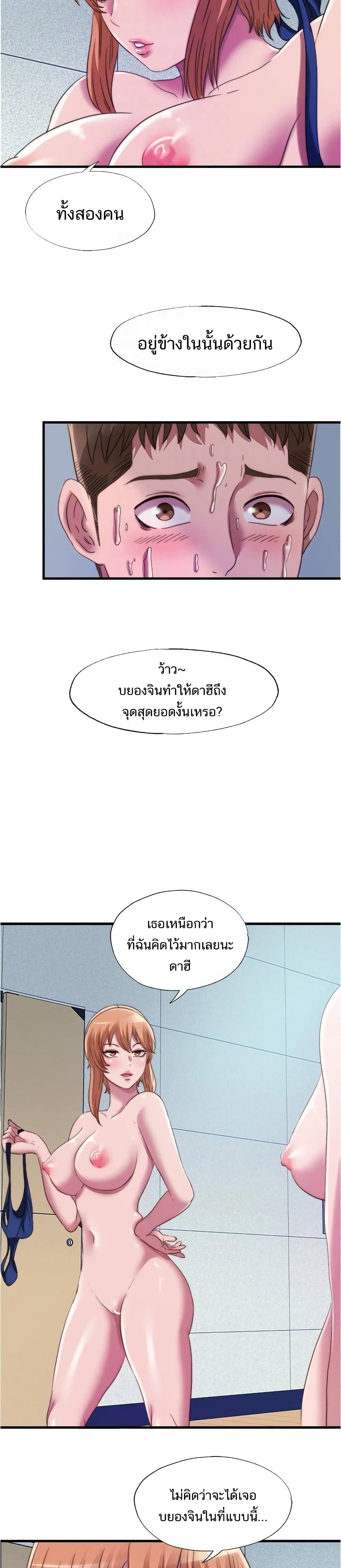 Water Overflow - หน้า 19