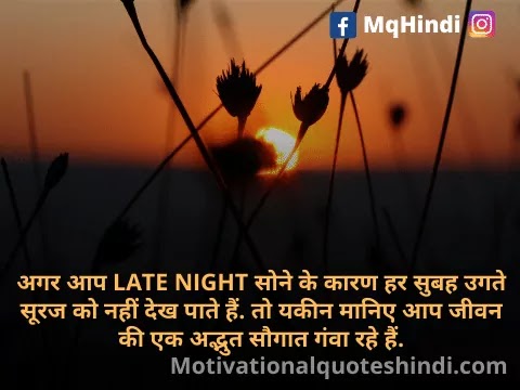 Sunrise Shayari In Hindi