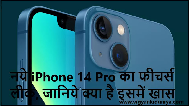 iPhone 14 Pro