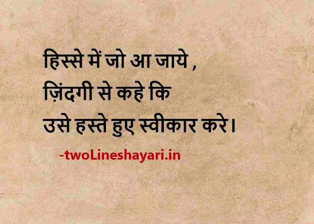 shayari on smile hindi images,  shayari on smile in hindi images, shayari on cute smile in hindi images