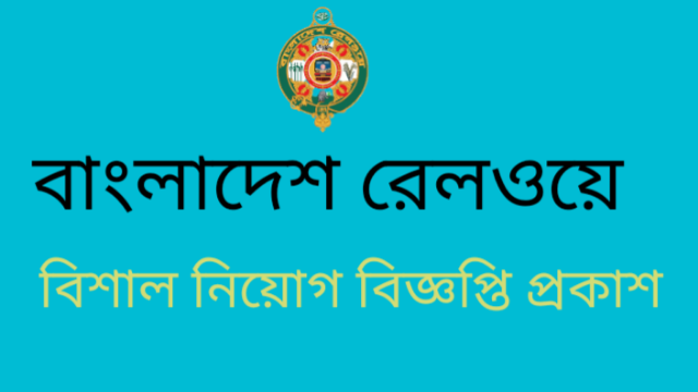 Bangladesh Railway govt Job Circular 2022